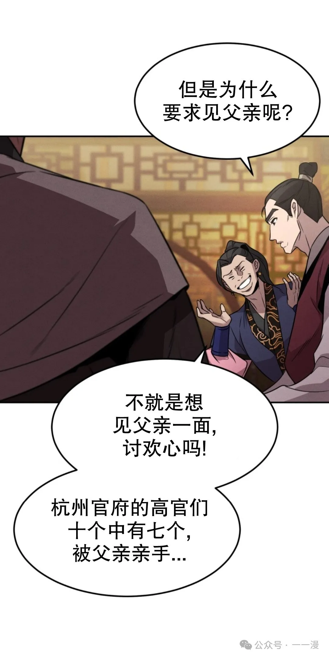 第9集 第15页