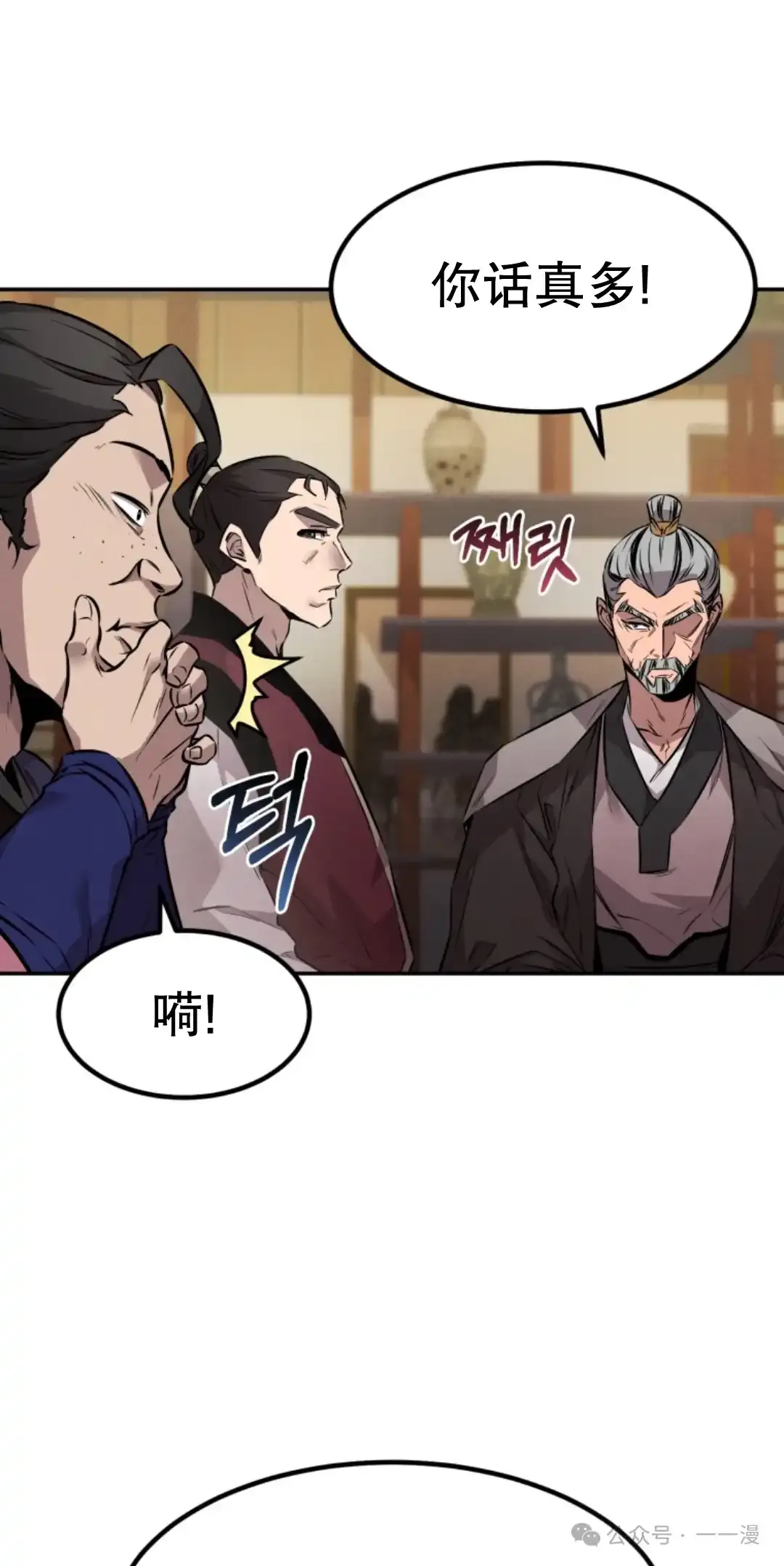 第9集 第16页