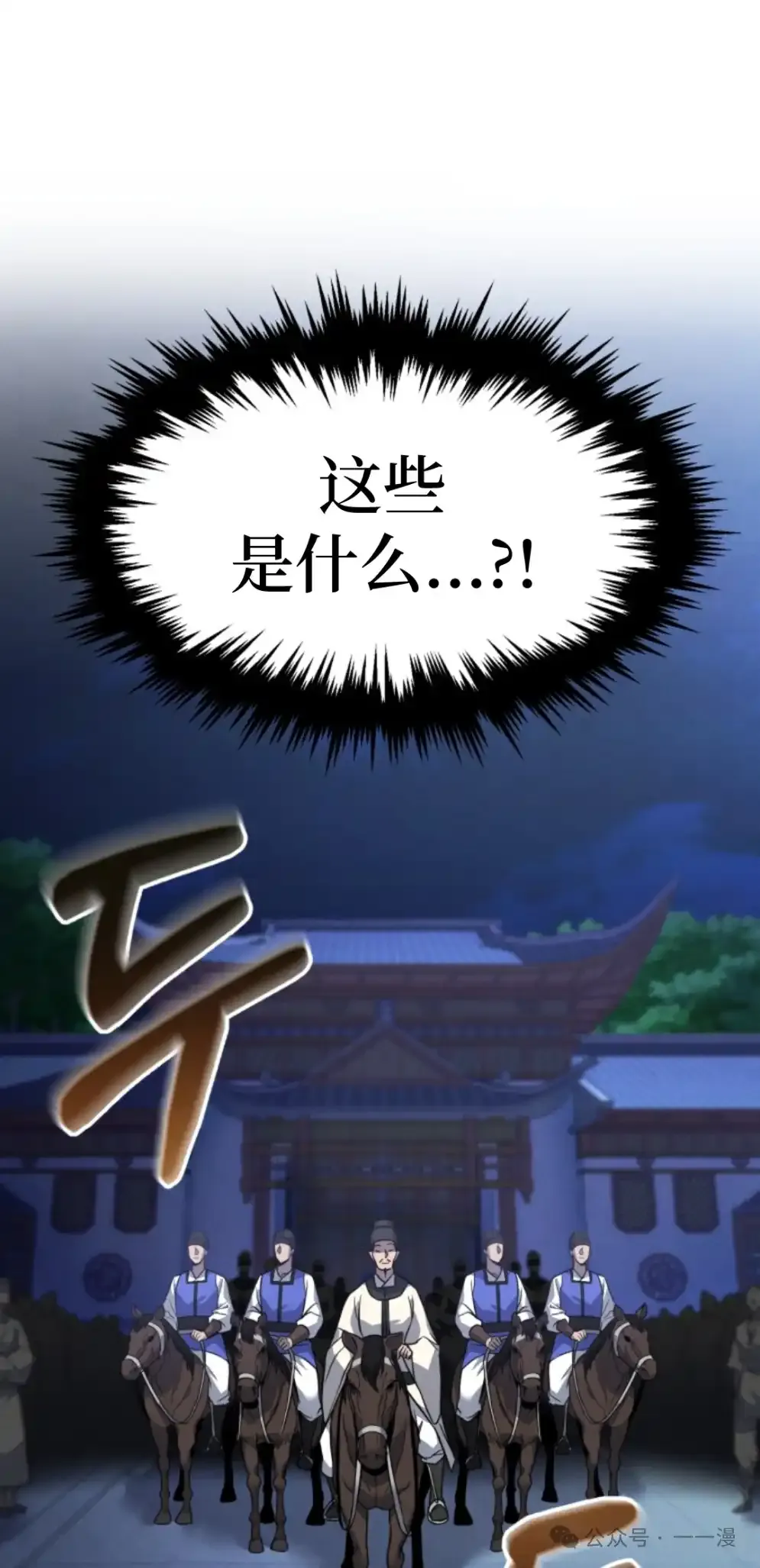 第9集 第20页