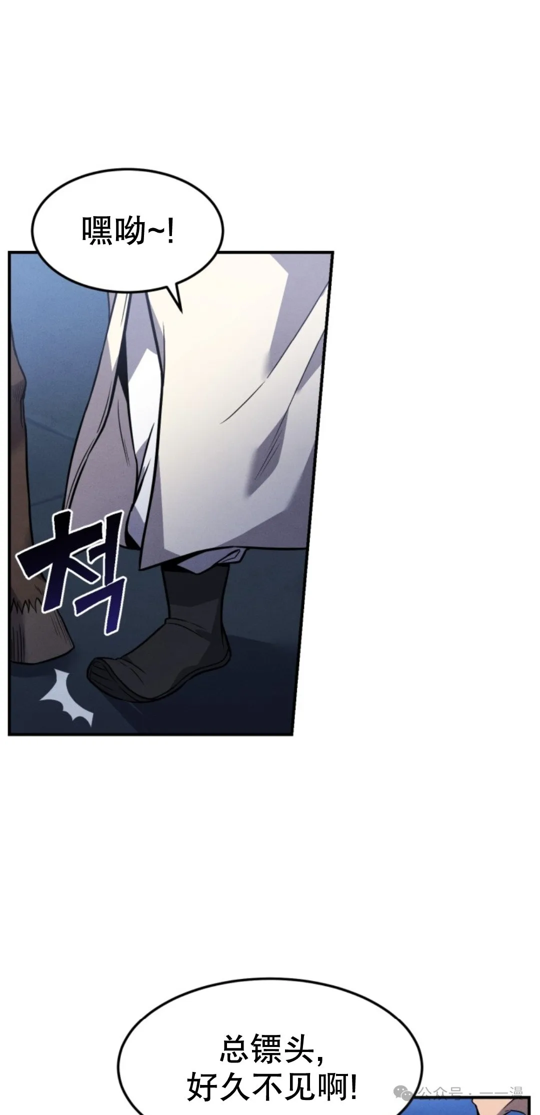 第9集 第22页
