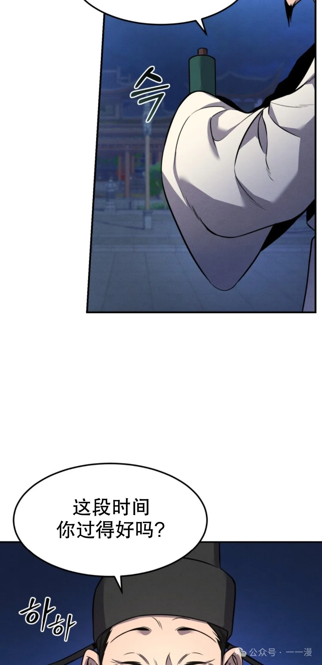 第9集 第23页