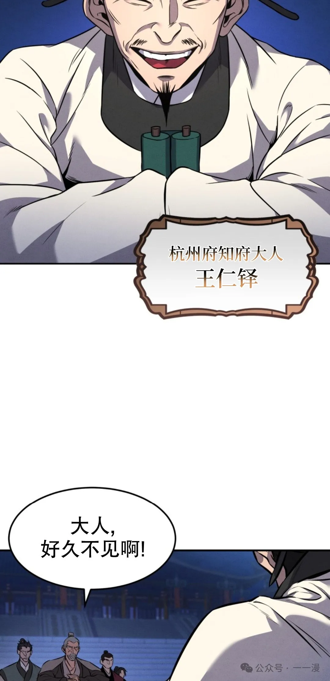 第9集 第24页