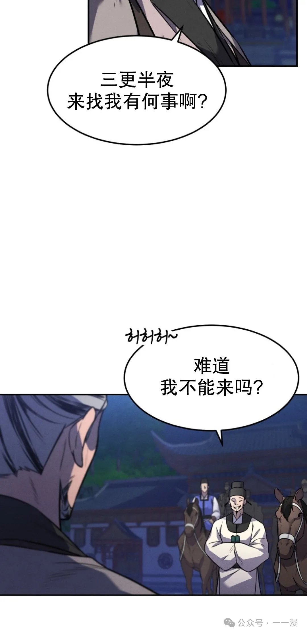 第9集 第26页