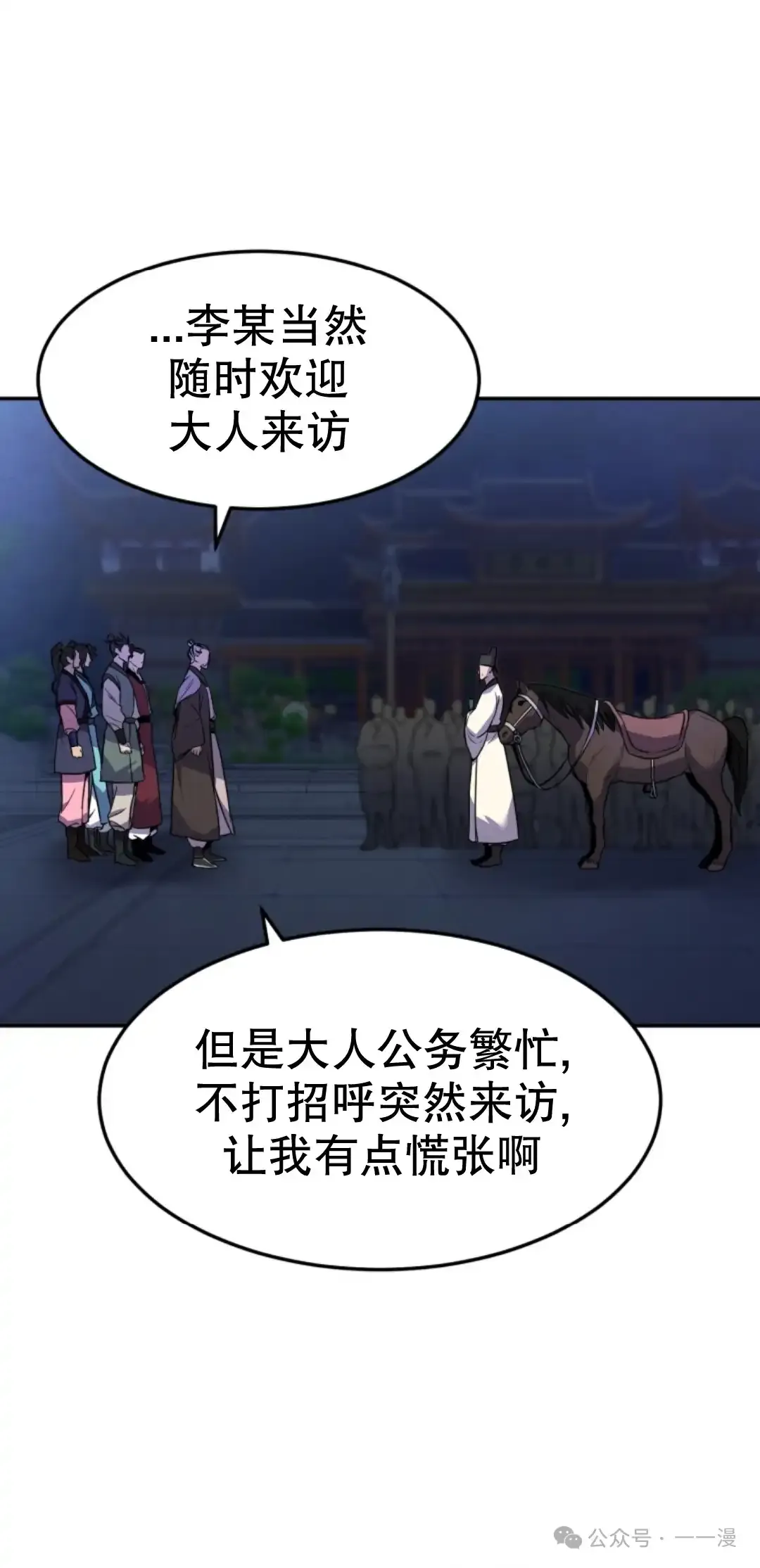 第9集 第27页