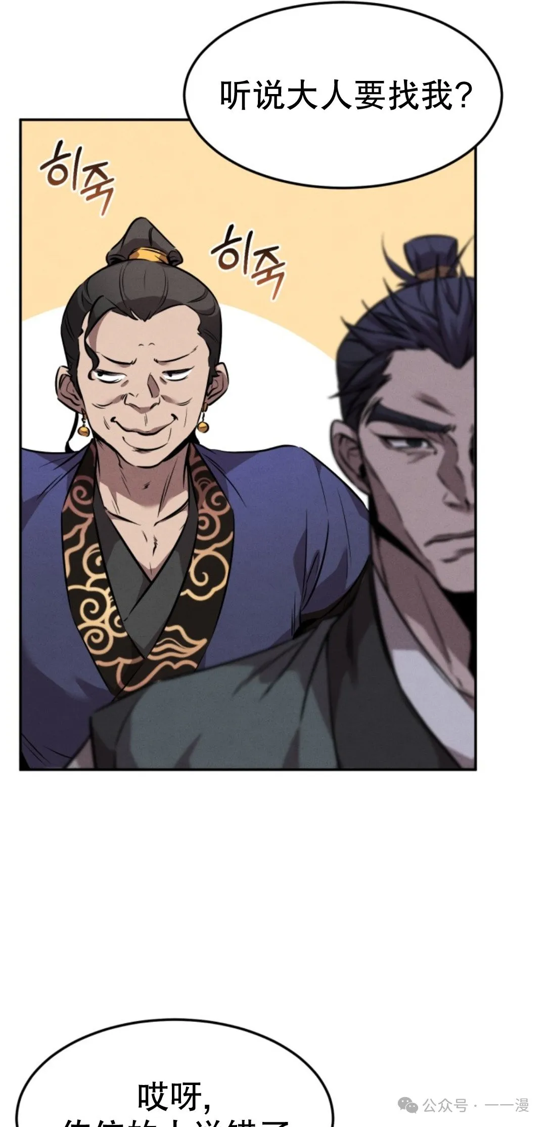 第9集 第28页