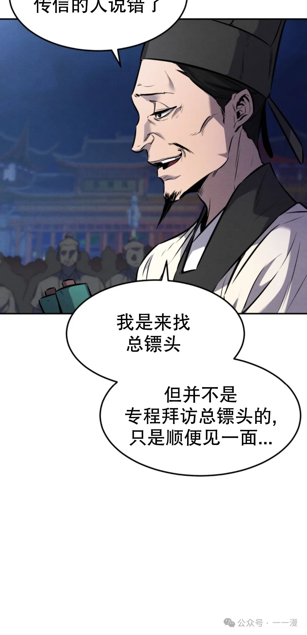 第9集 第29页