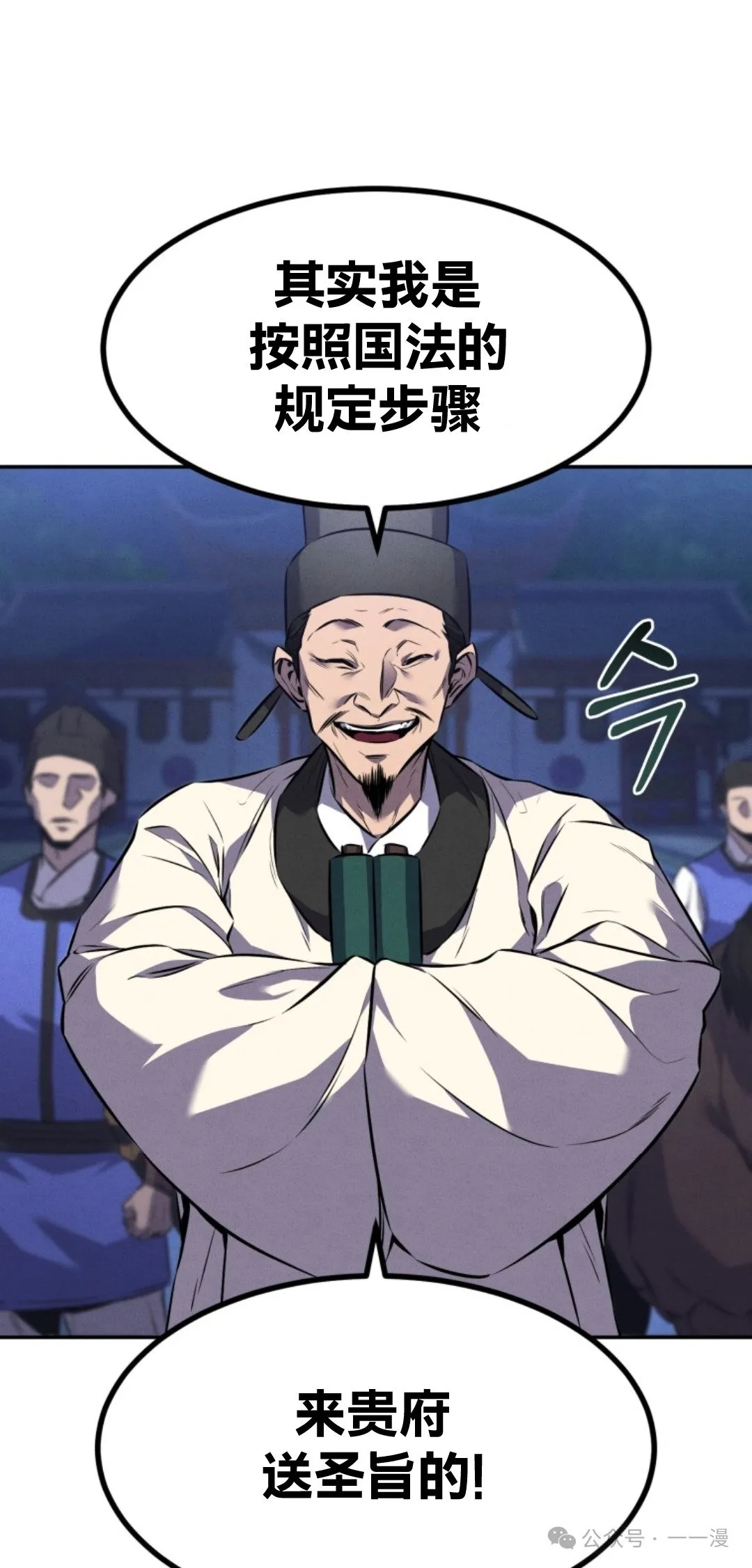 第9集 第30页