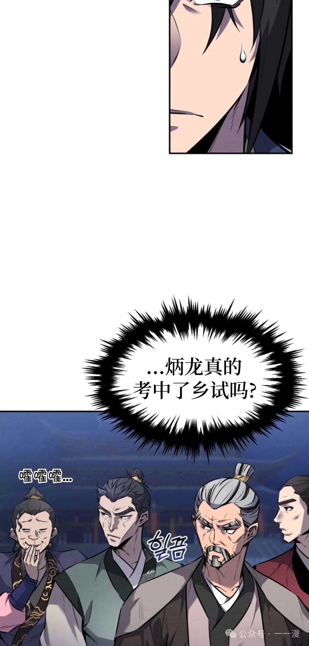 第9集 第32页
