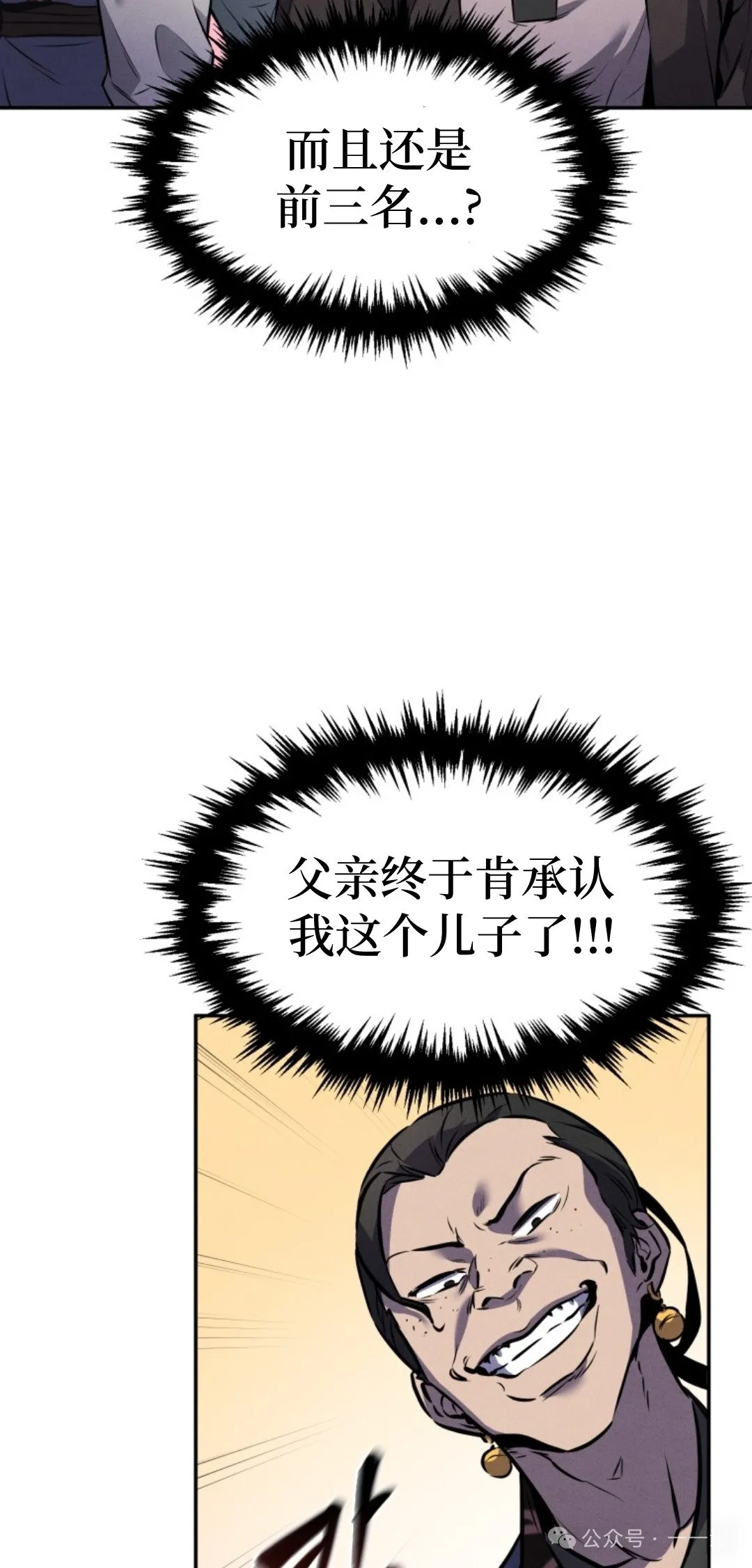 第9集 第33页