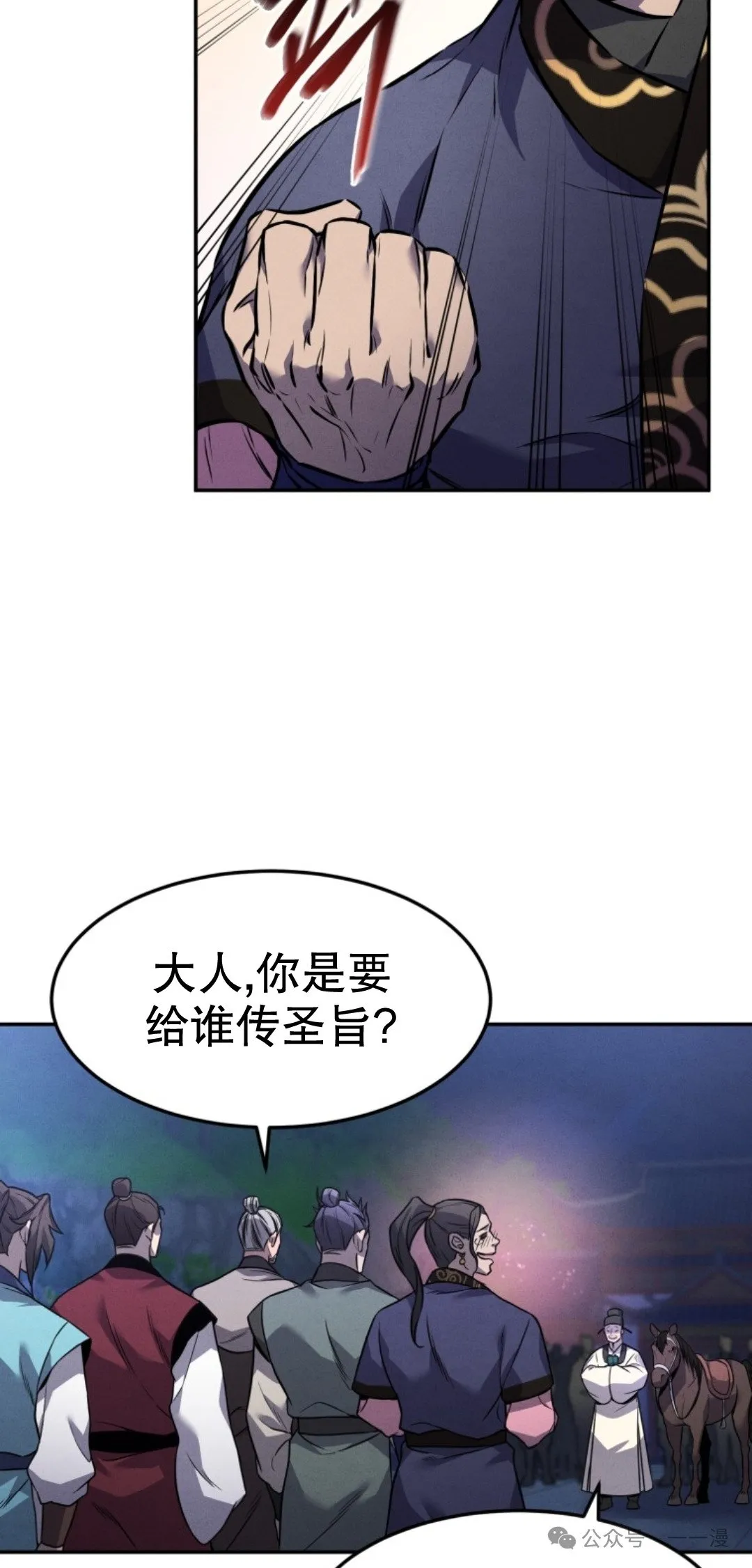 第9集 第34页