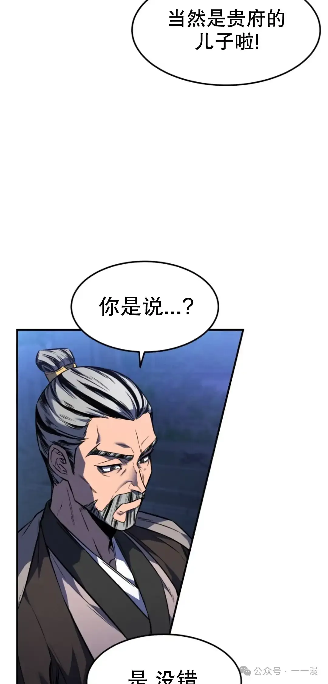 第9集 第35页