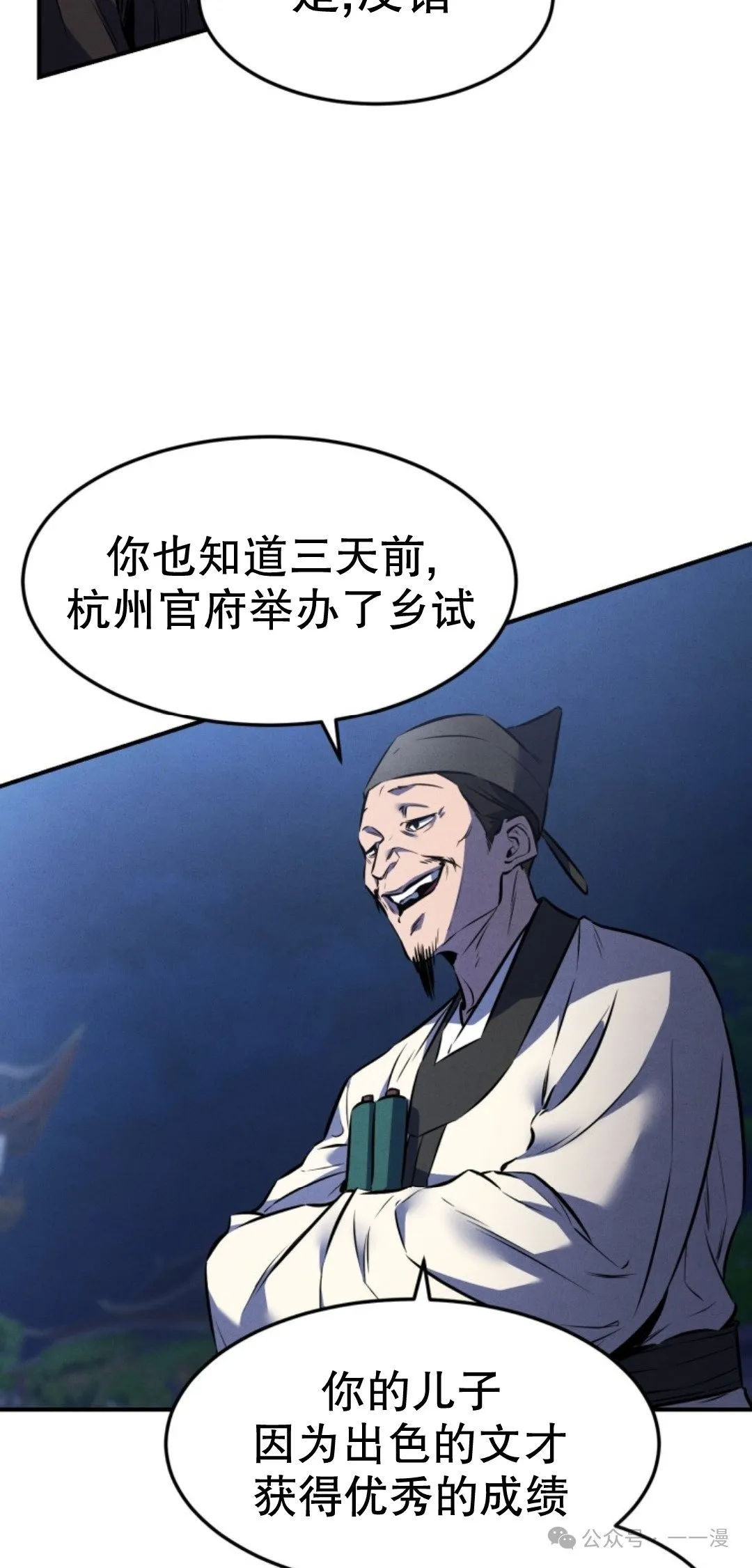 第9集 第36页