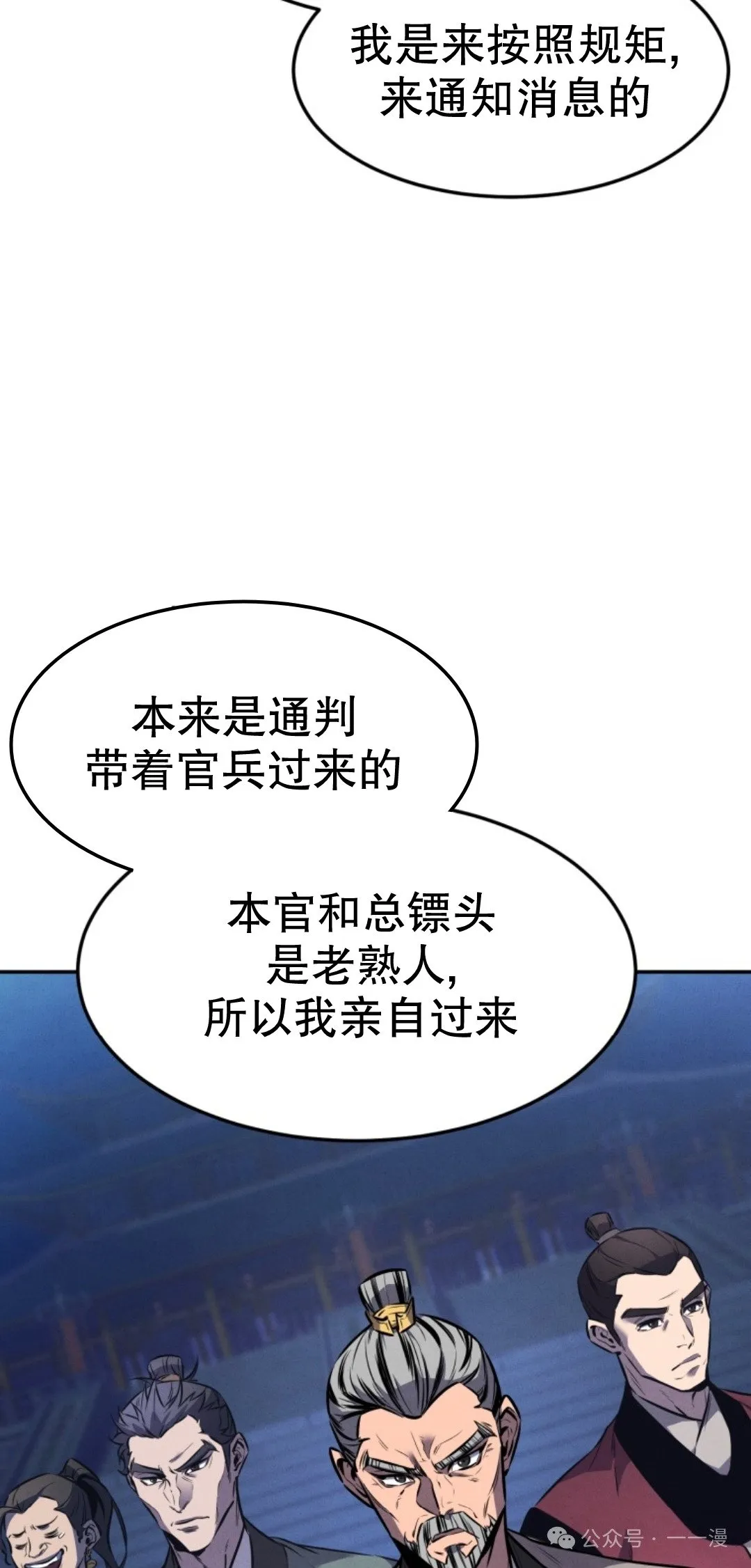 第9集 第37页