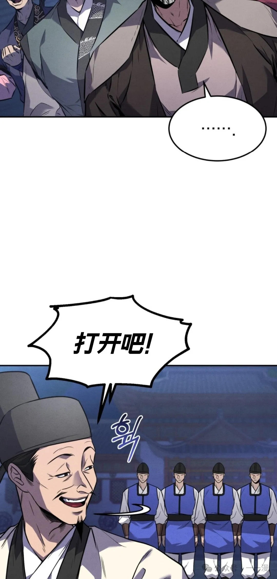 第9集 第38页