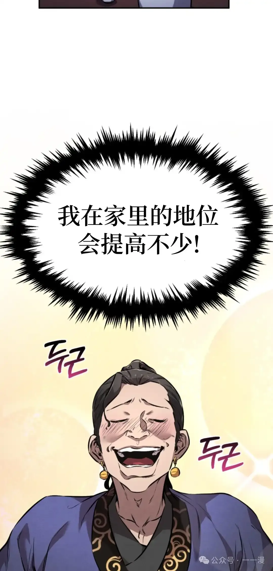 第9集 第43页