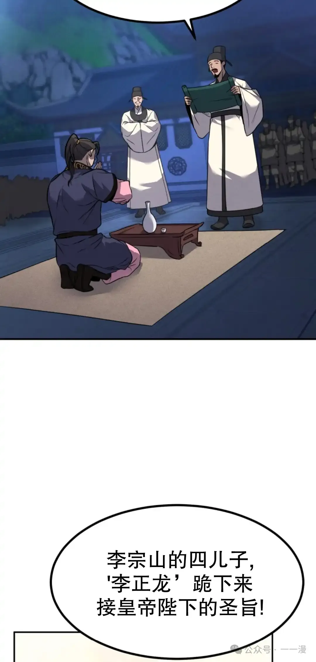 第9集 第47页