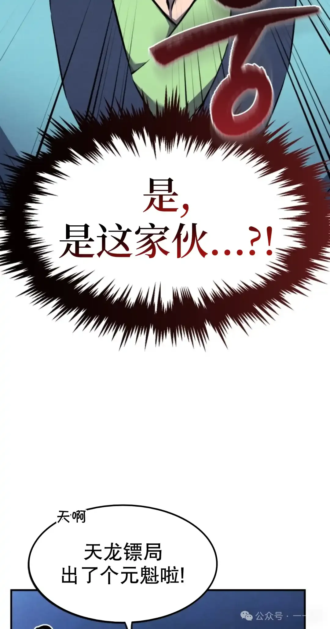 第9集 第53页