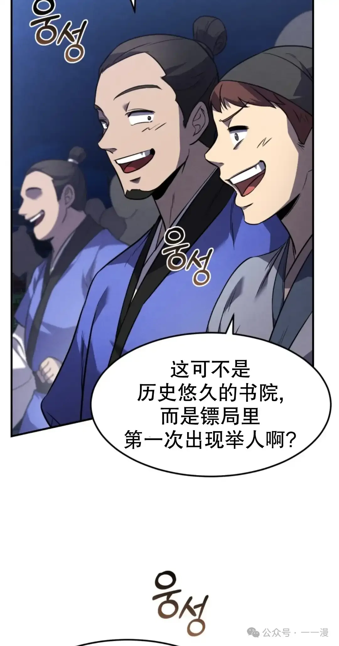 第9集 第54页
