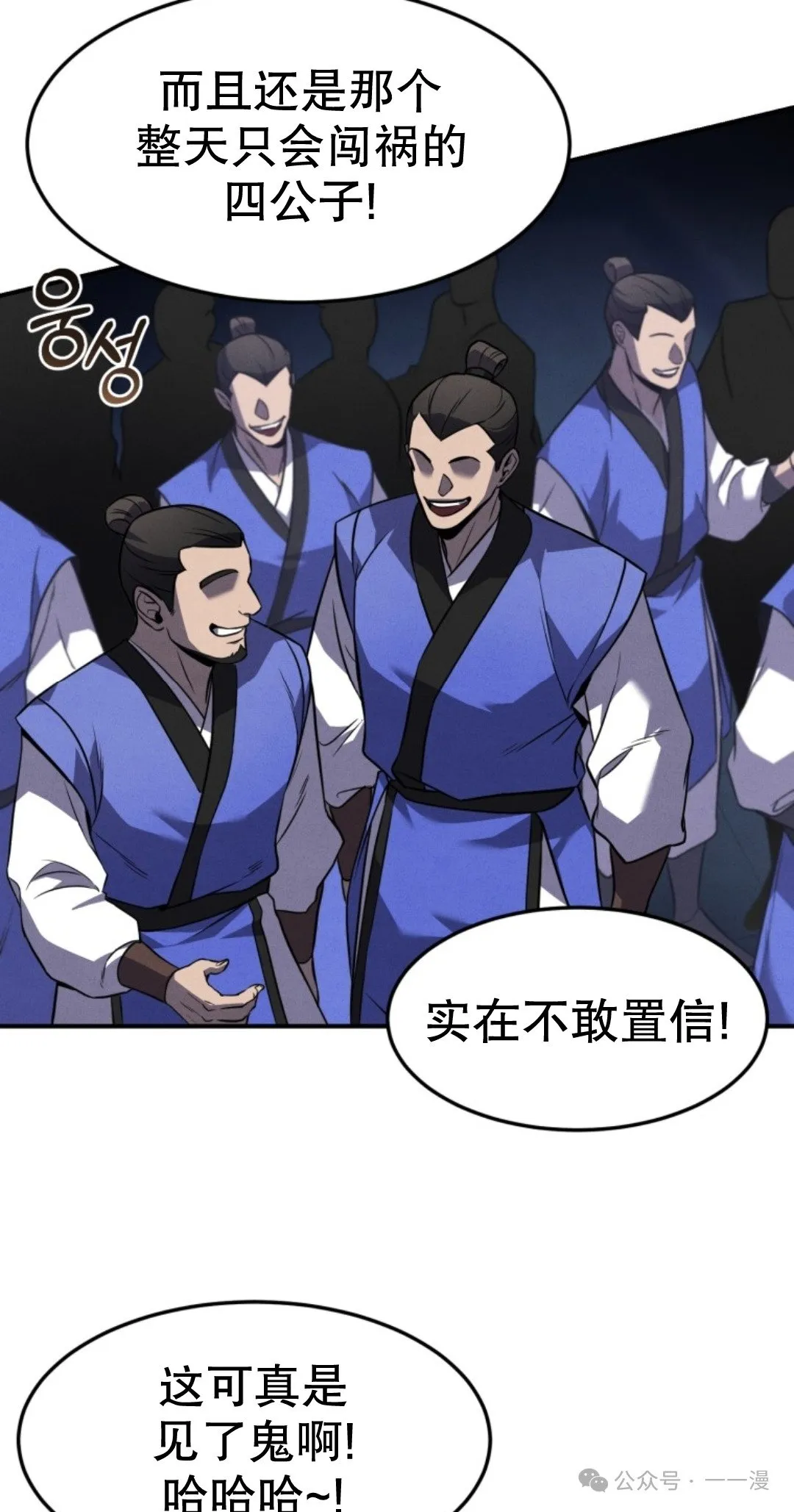 第9集 第55页