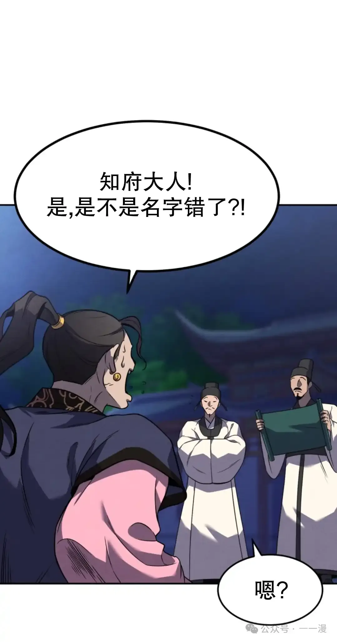 第9集 第57页