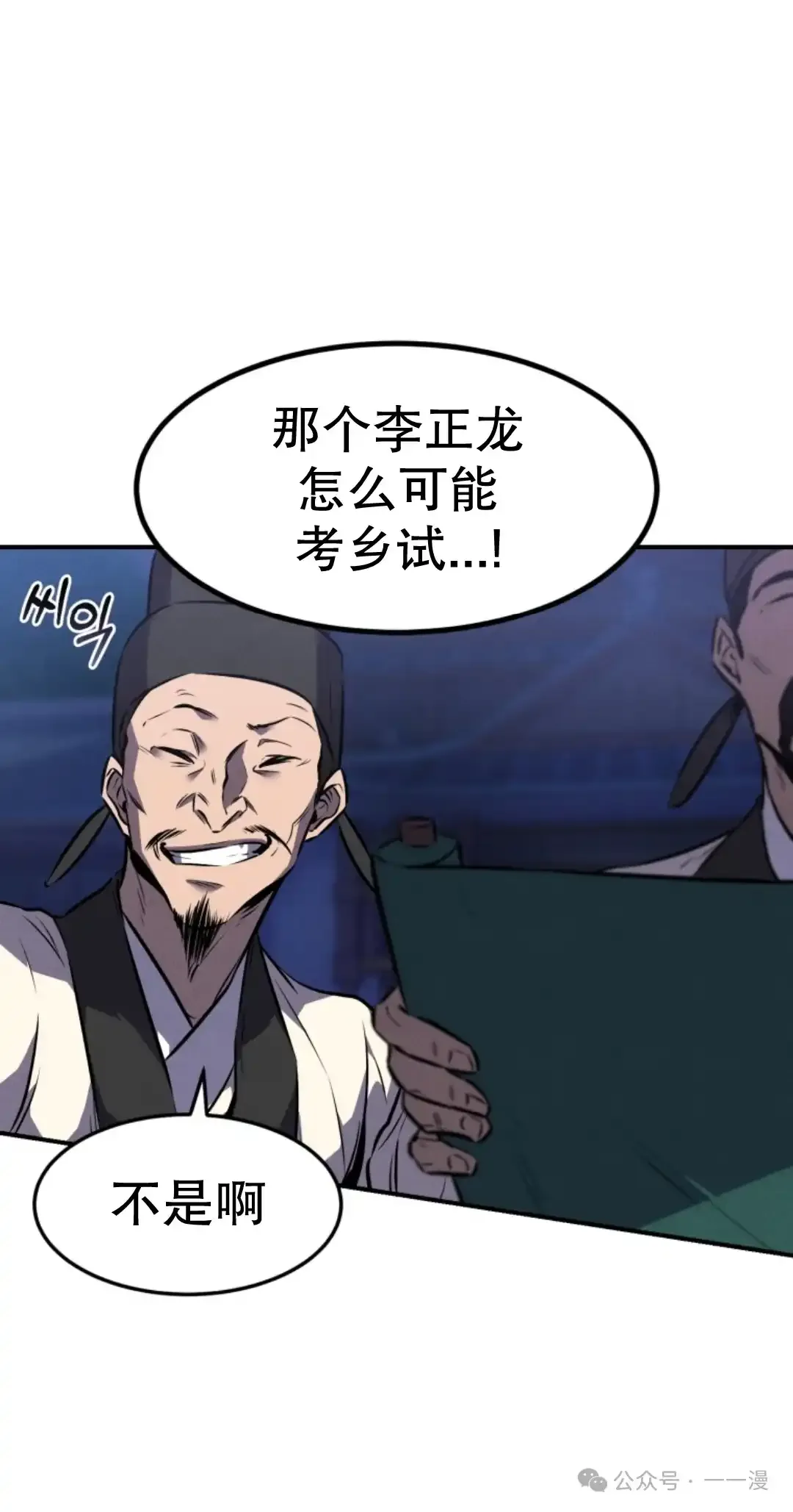 第9集 第59页