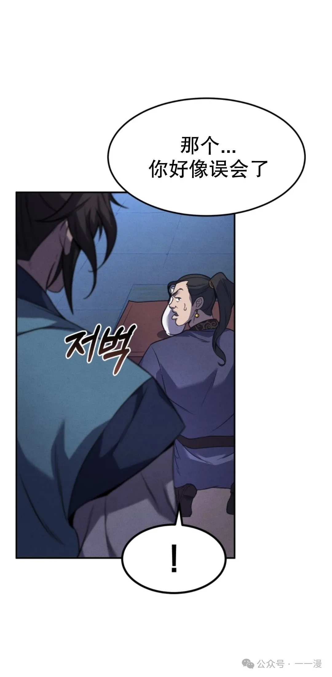 第9集 第61页