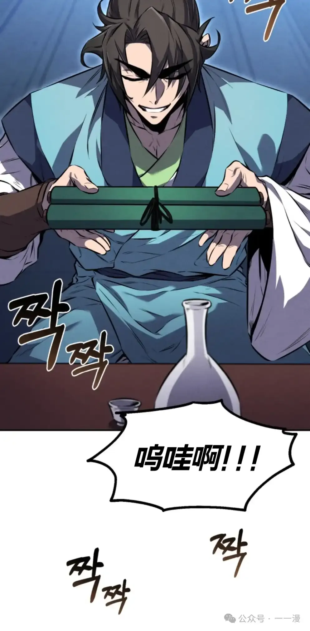 第9集 第67页