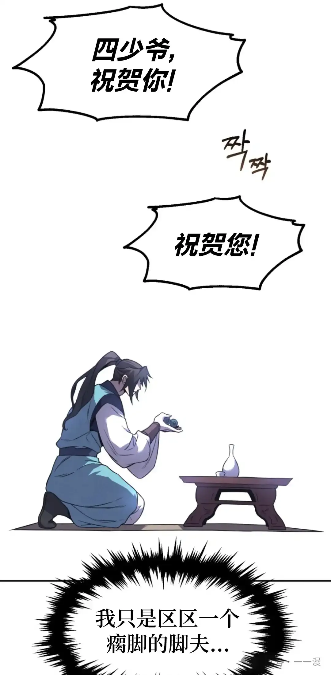 第9集 第68页
