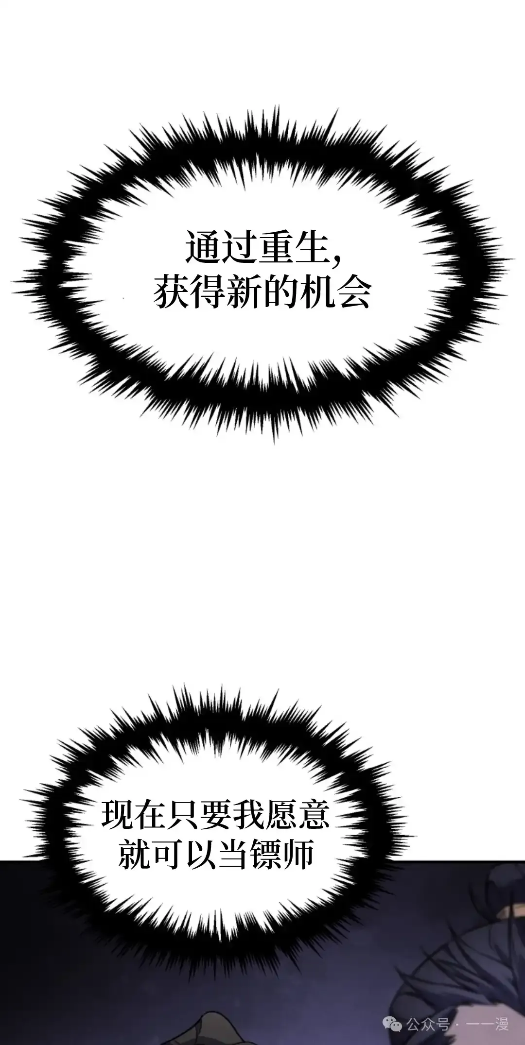 第9集 第70页