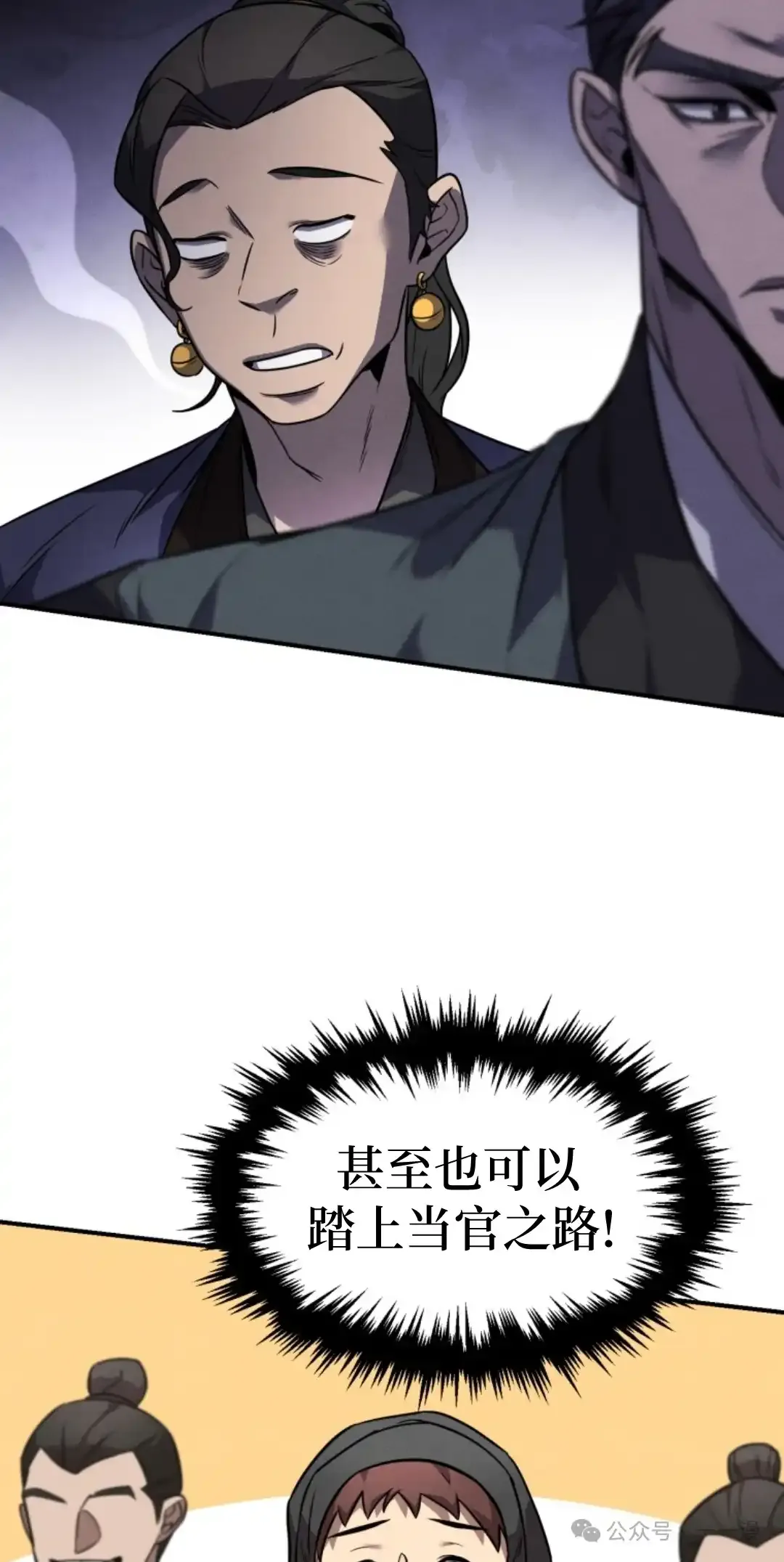 第9集 第71页