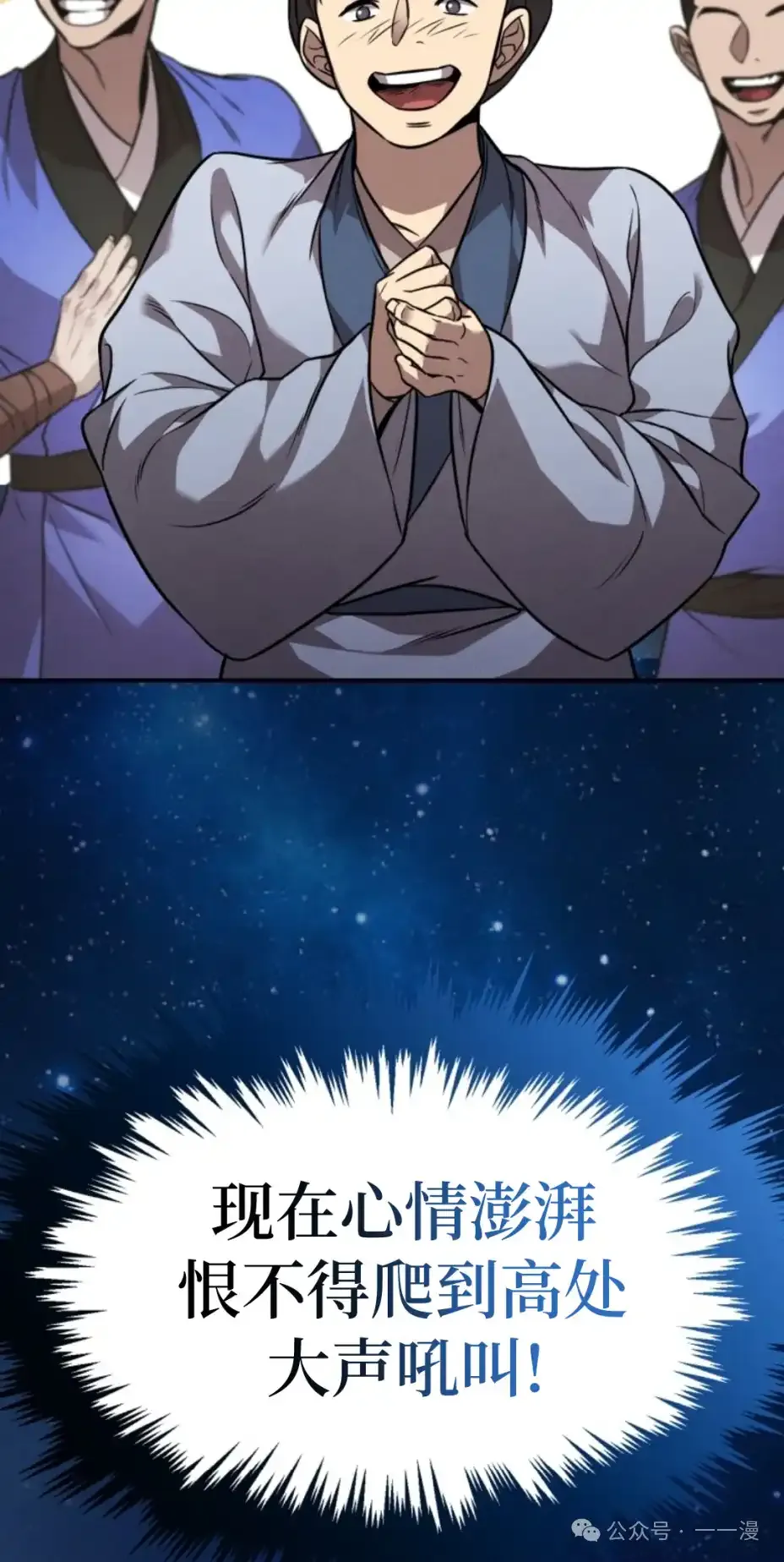 第9集 第72页