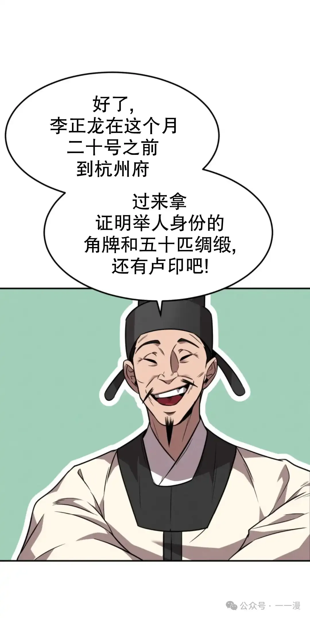 第9集 第74页