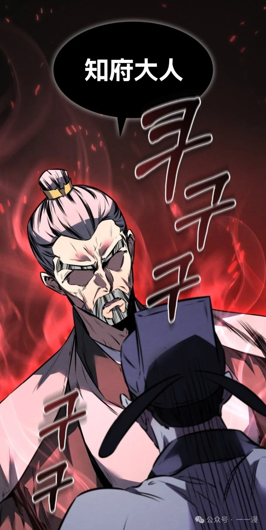 第9集 第76页