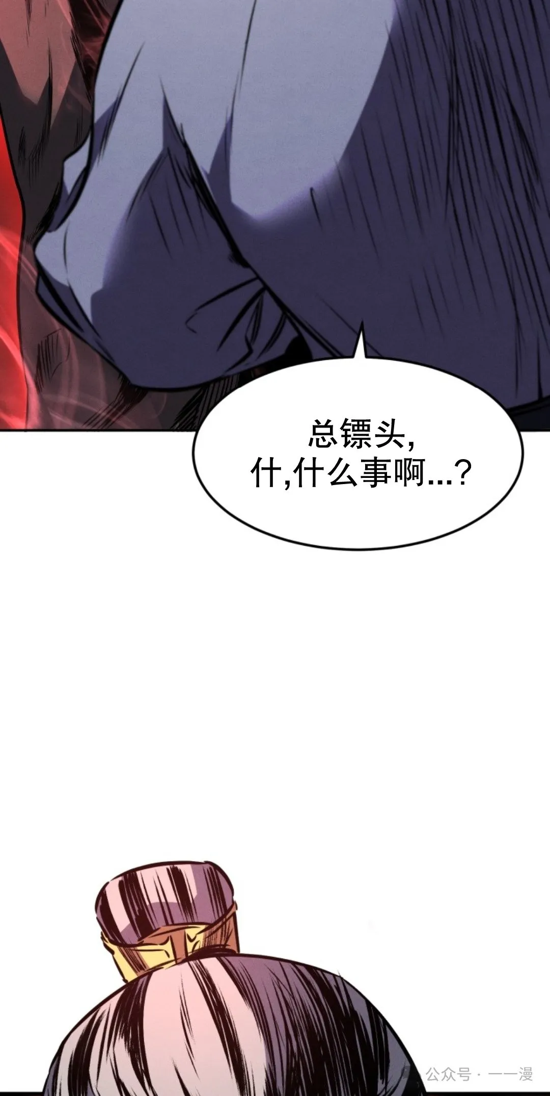 第9集 第77页