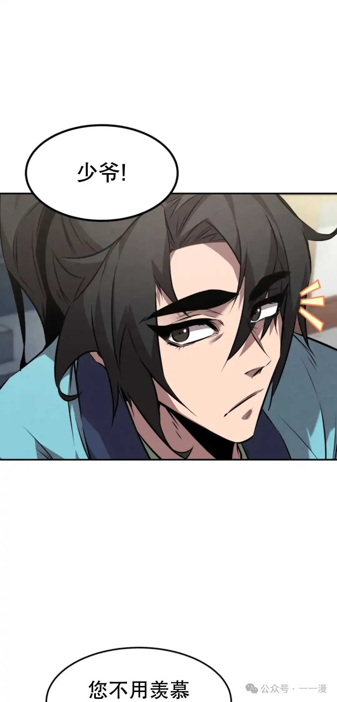 第9集 第79页