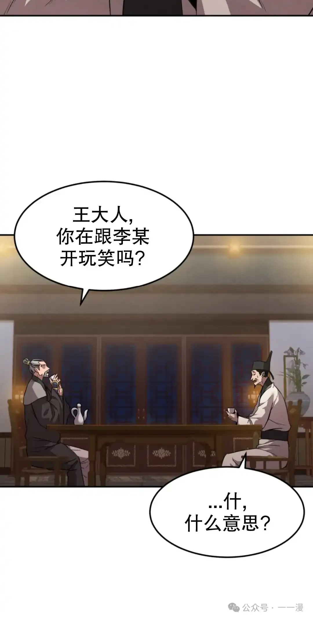第10集 第3页