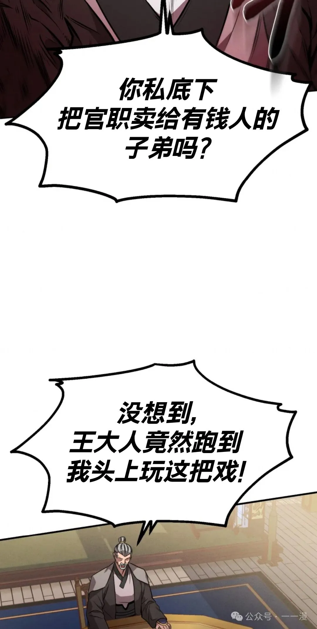第10集 第6页