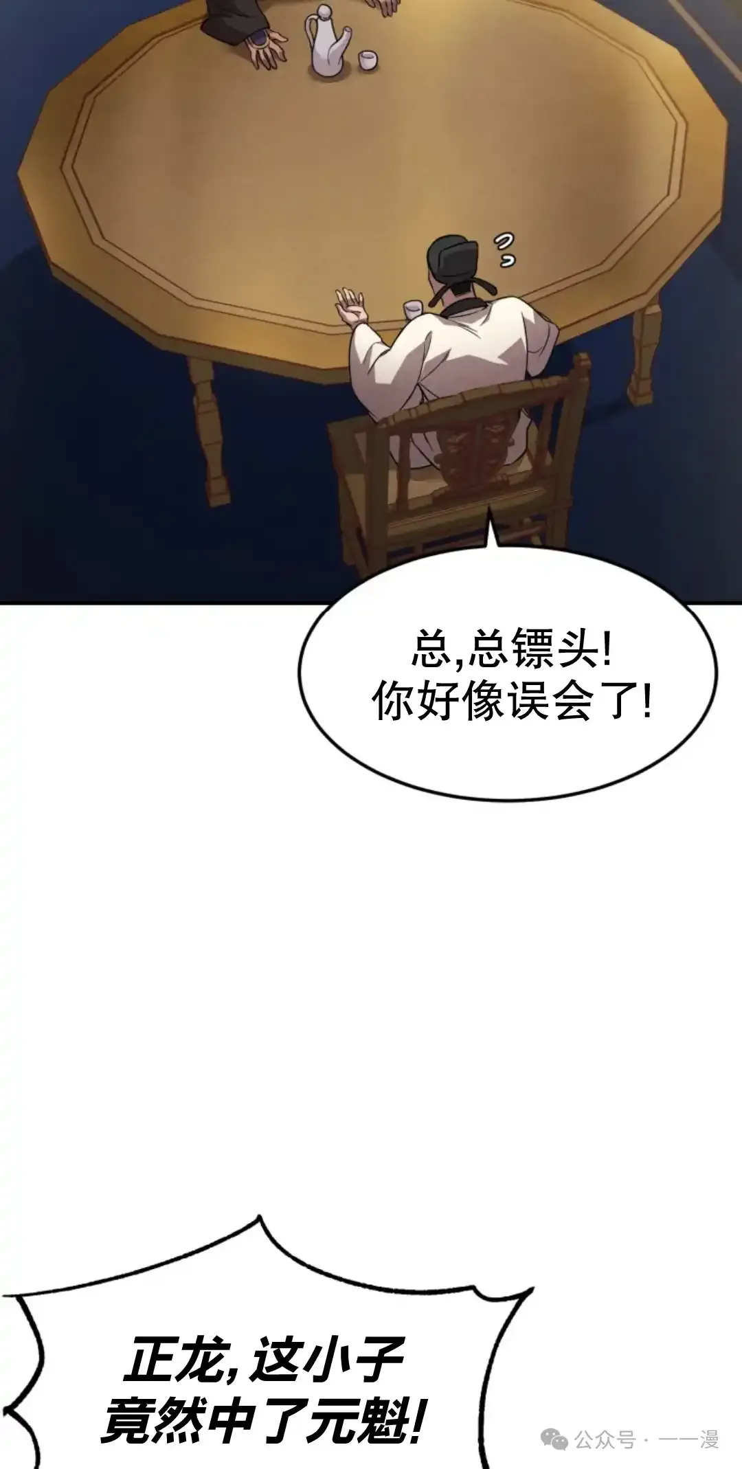 第10集 第7页