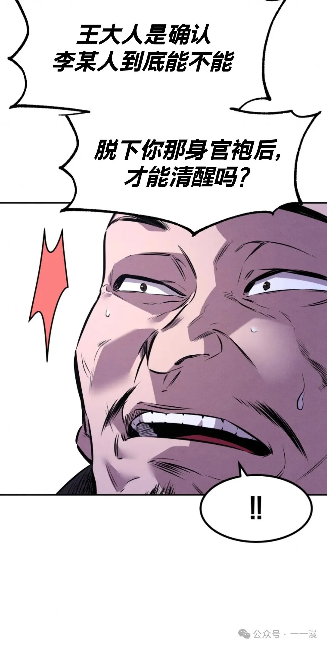 第10集 第9页