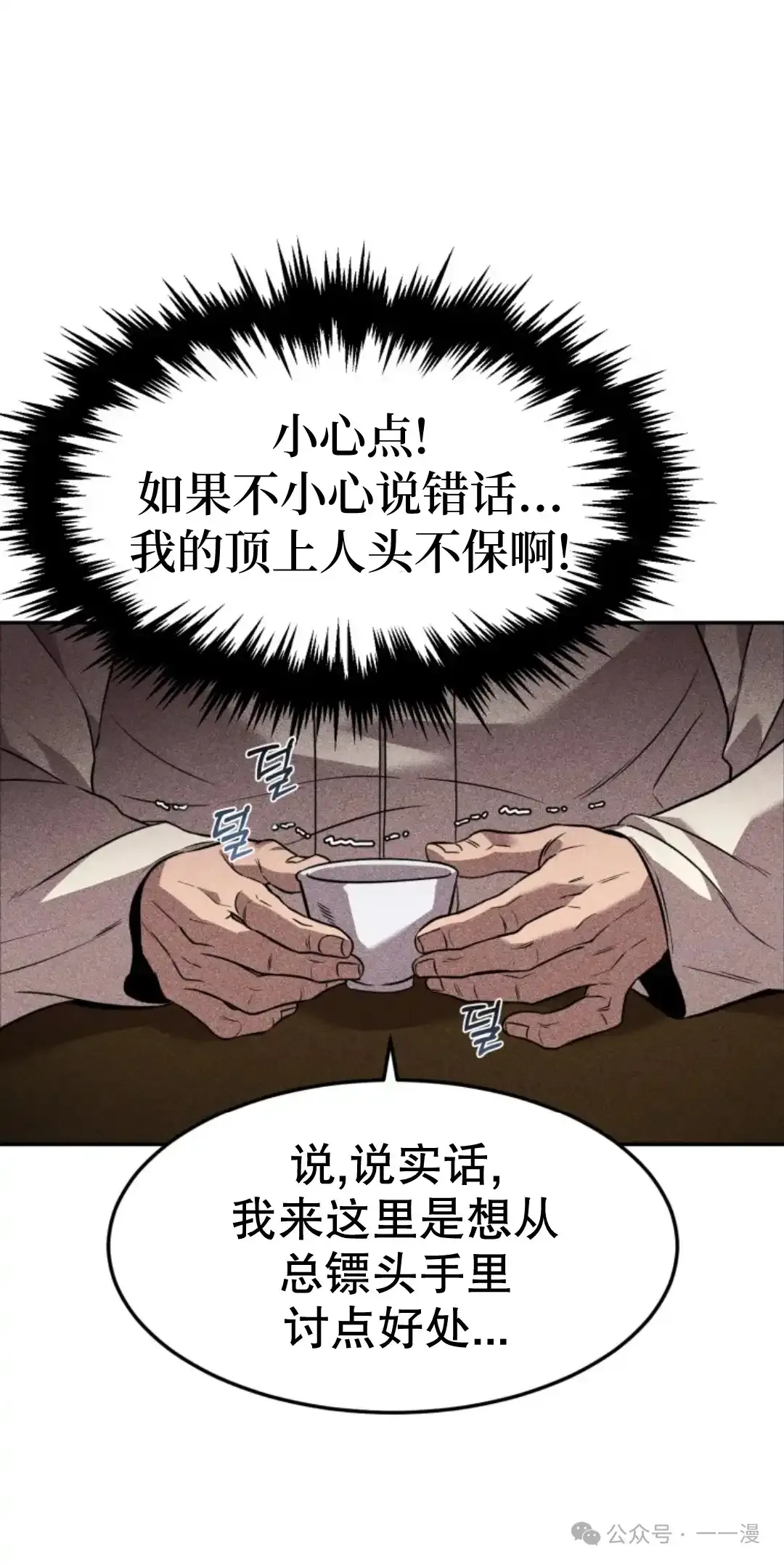 第10集 第10页