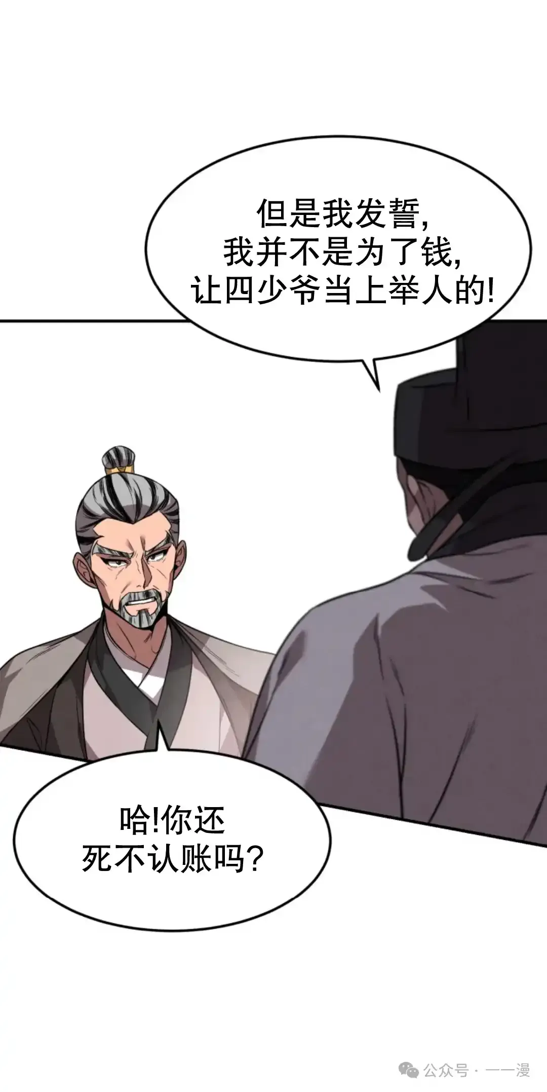 第10集 第11页