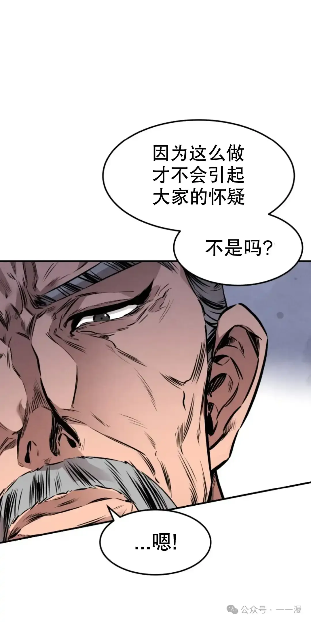 第10集 第13页