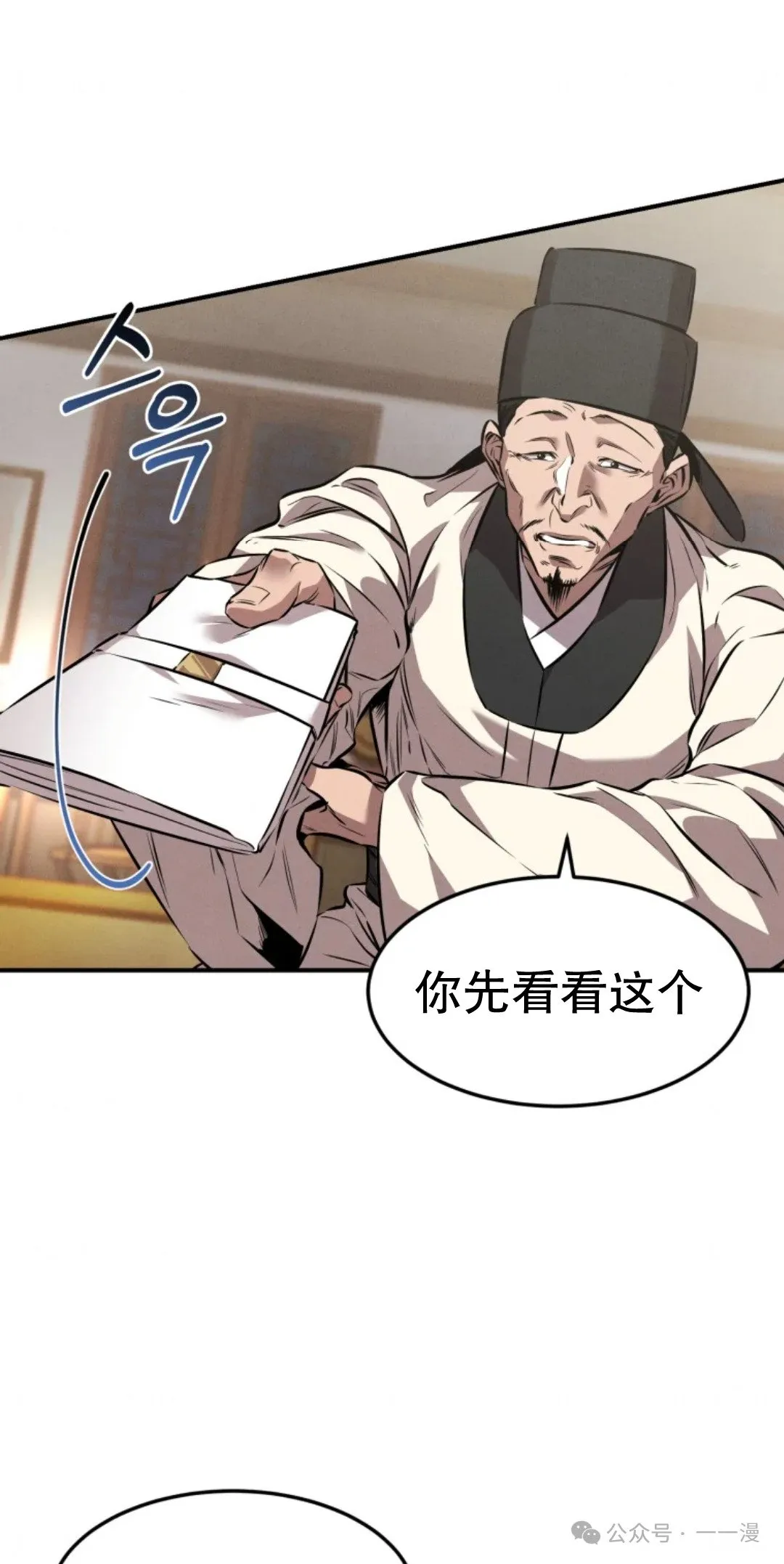 第10集 第14页