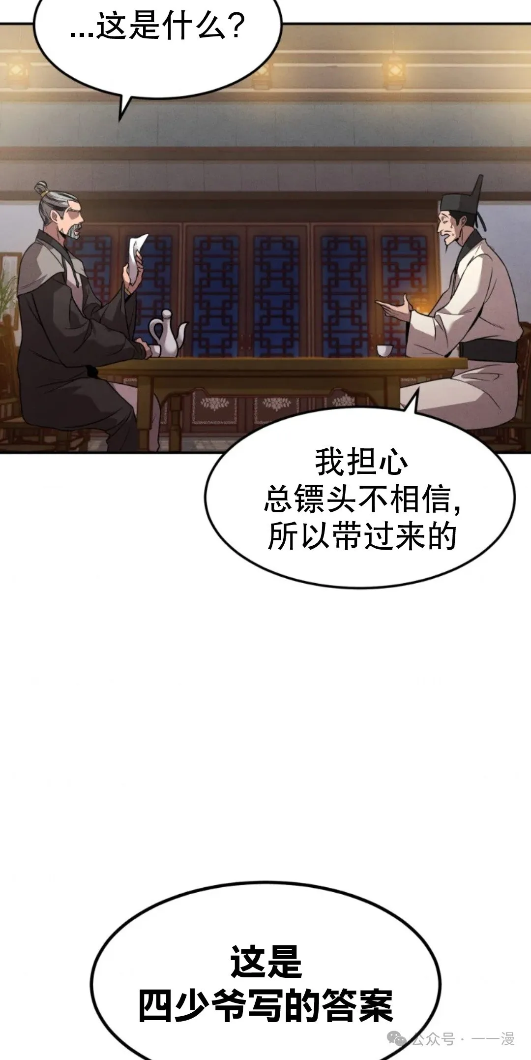 第10集 第15页