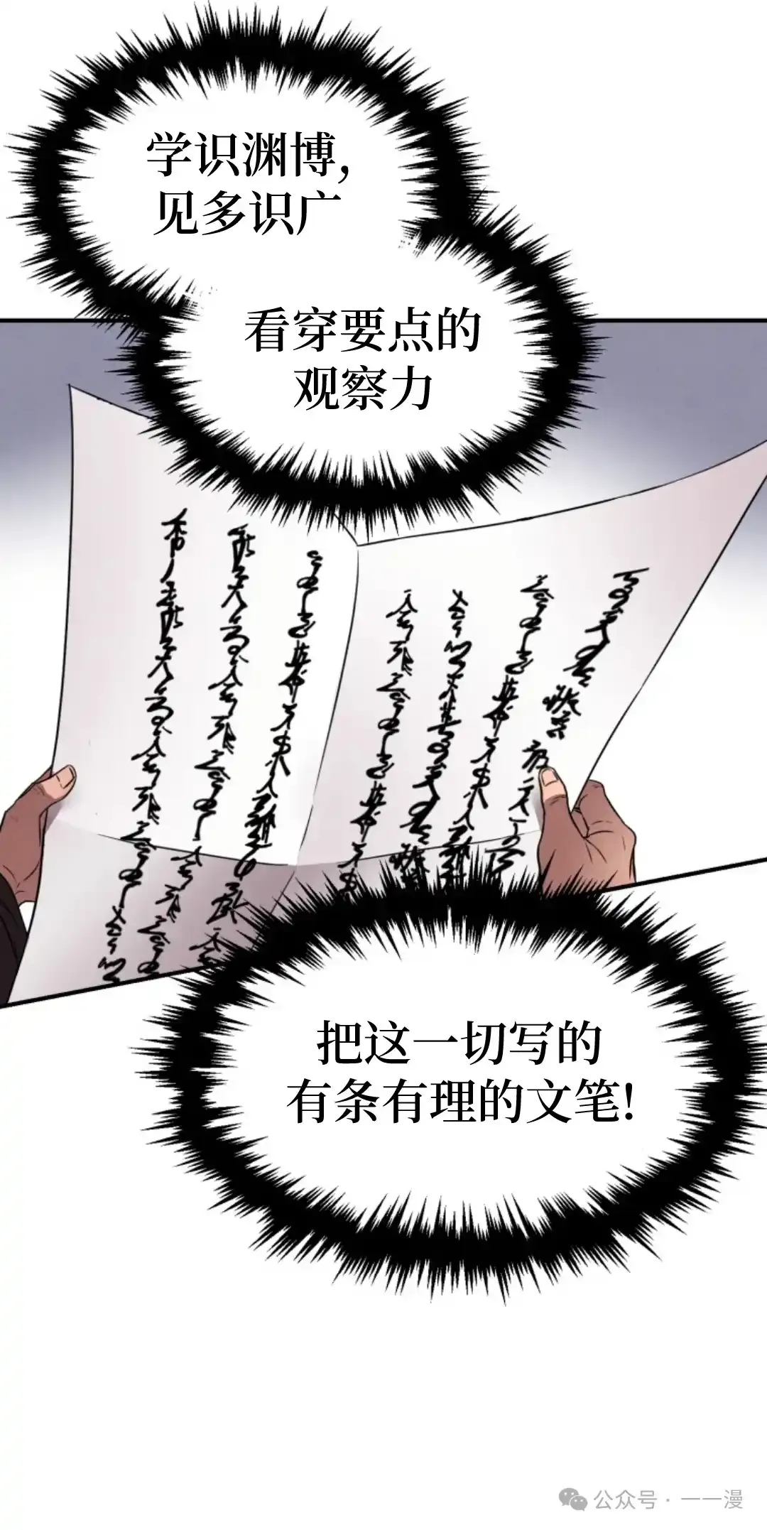 第10集 第18页