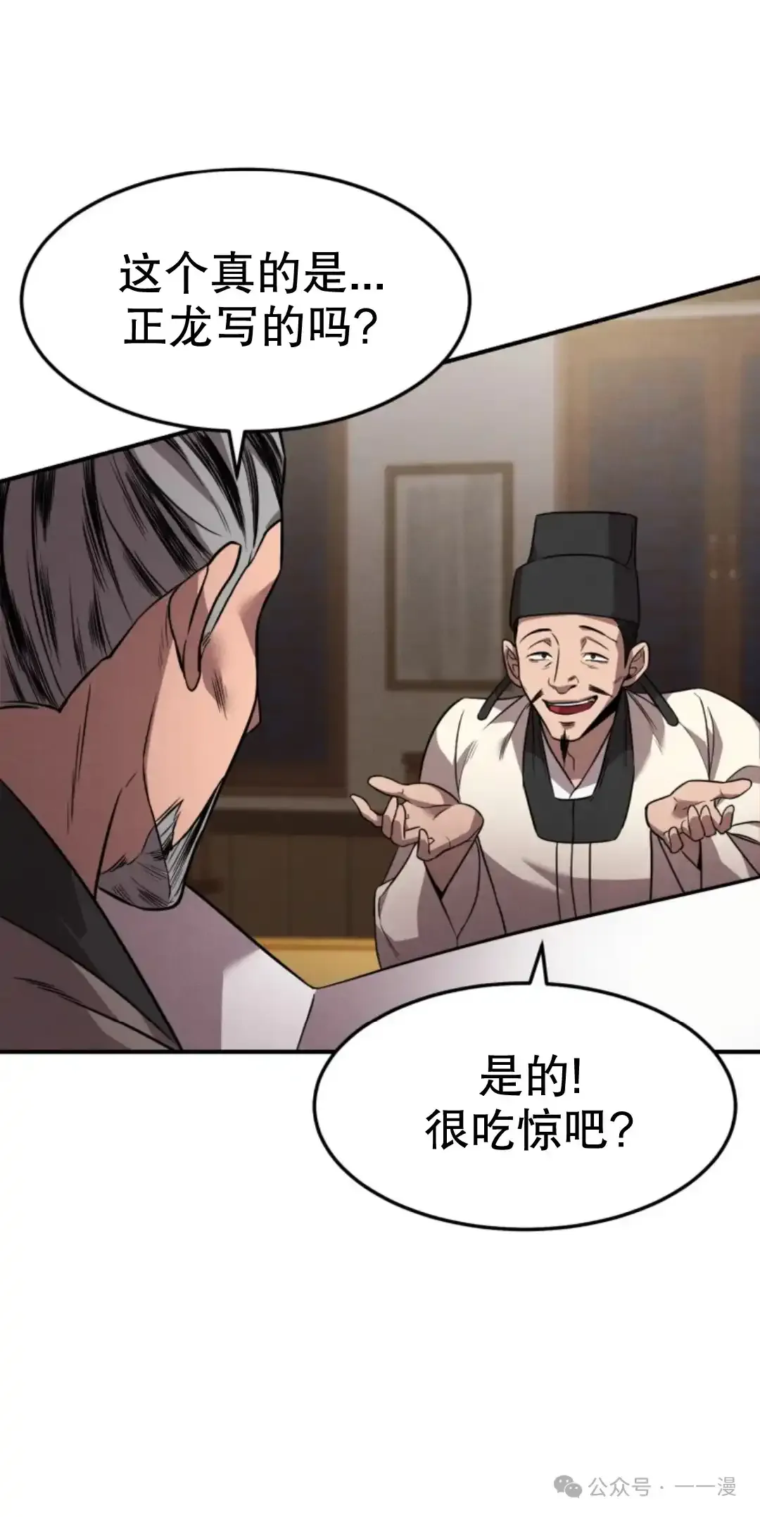 第10集 第19页