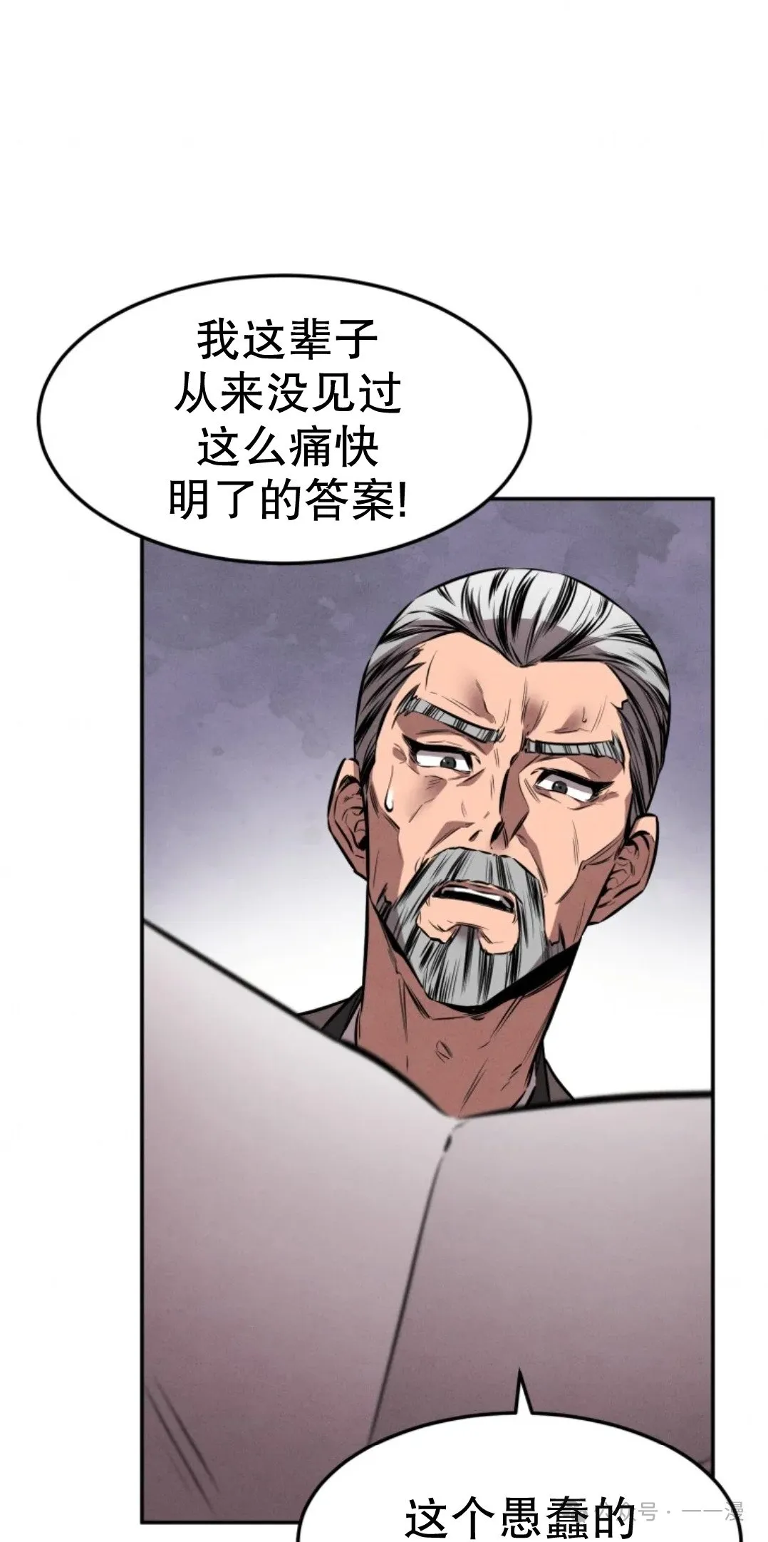 第10集 第20页