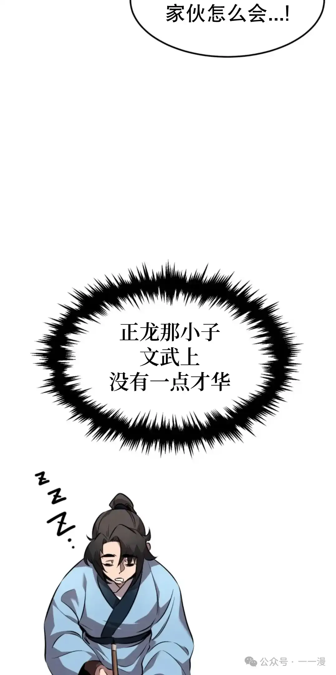 第10集 第21页
