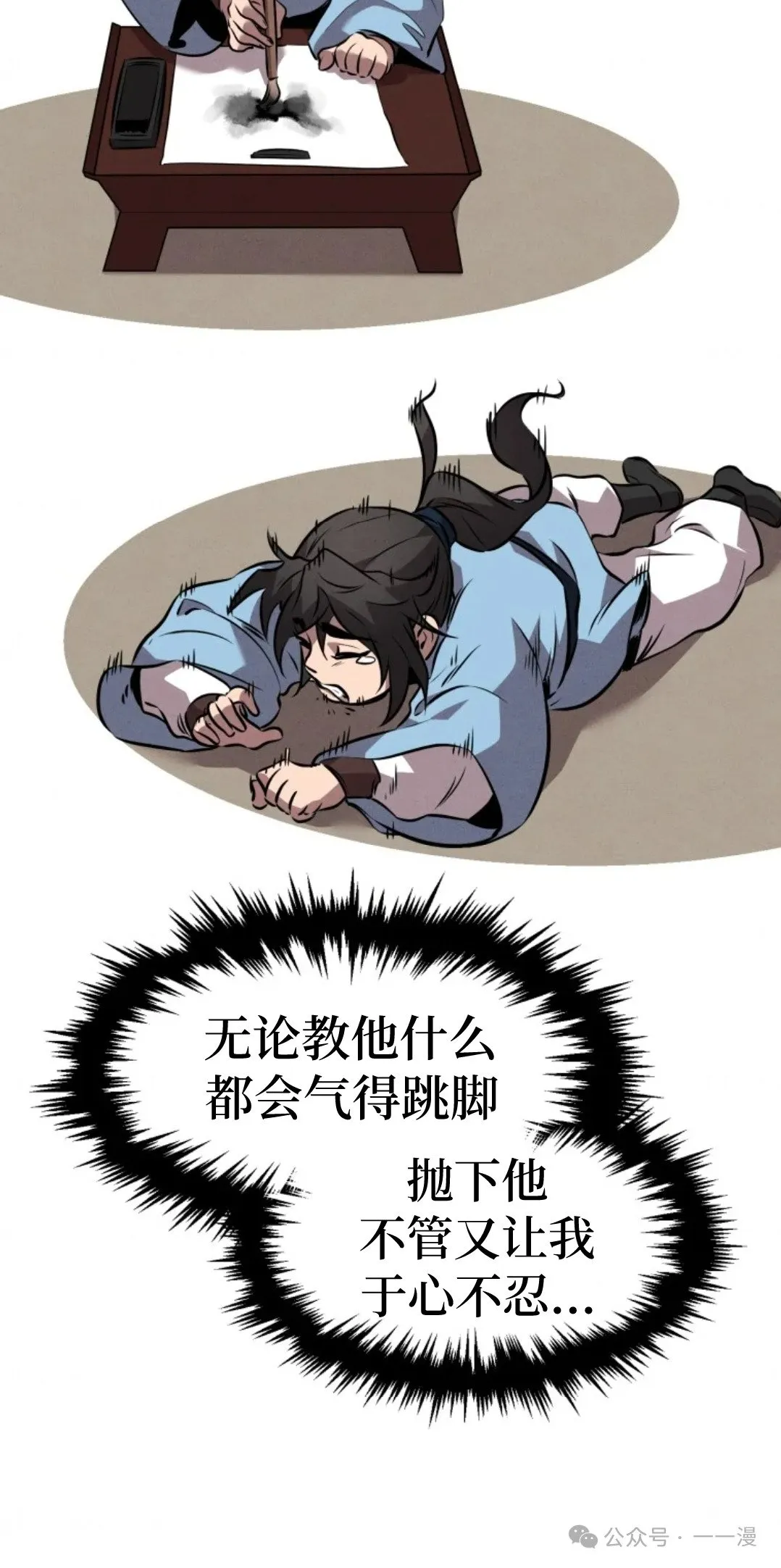 第10集 第22页
