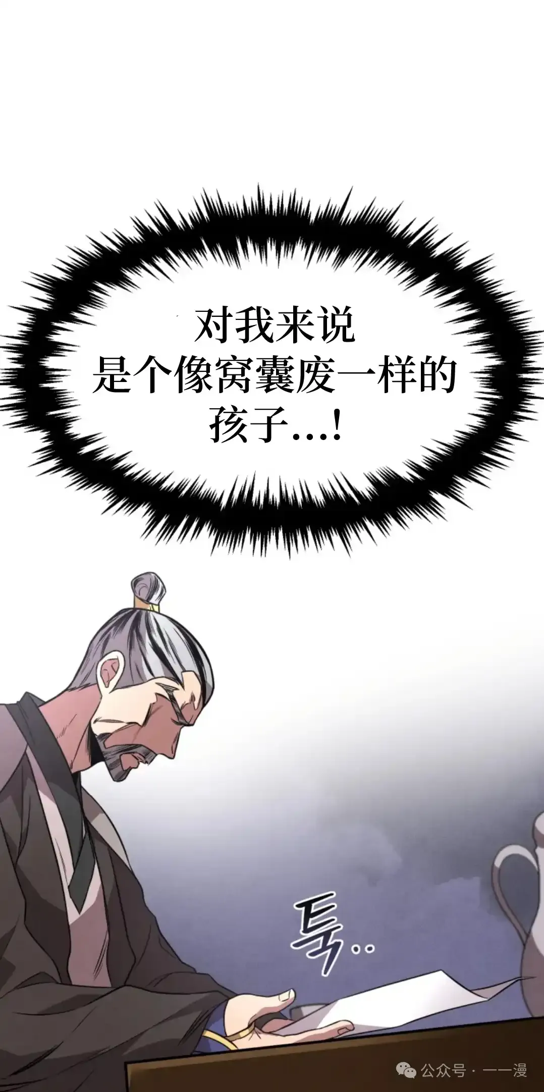 第10集 第23页